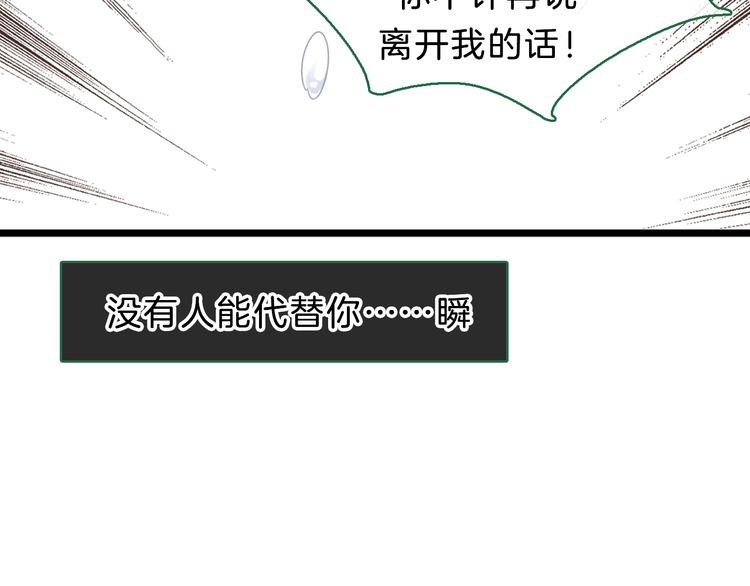 《女巨人也要谈恋爱》漫画最新章节番外2 :欲望的尽头免费下拉式在线观看章节第【106】张图片