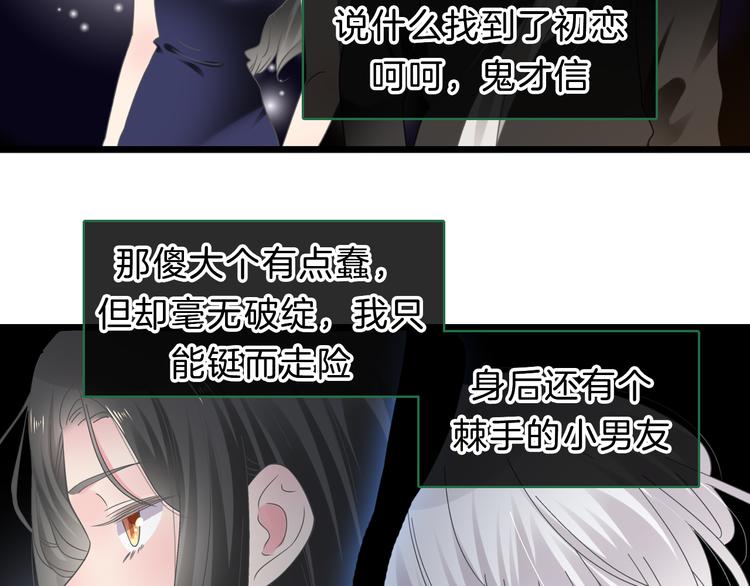 《女巨人也要谈恋爱》漫画最新章节番外2 :欲望的尽头免费下拉式在线观看章节第【108】张图片