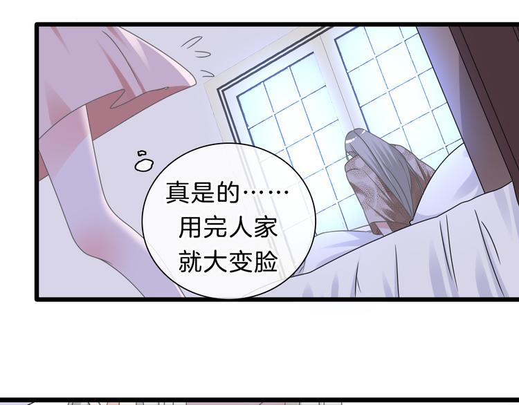 《女巨人也要谈恋爱》漫画最新章节番外2 :欲望的尽头免费下拉式在线观看章节第【114】张图片