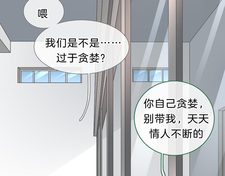 《女巨人也要谈恋爱》漫画最新章节番外2 :欲望的尽头免费下拉式在线观看章节第【118】张图片