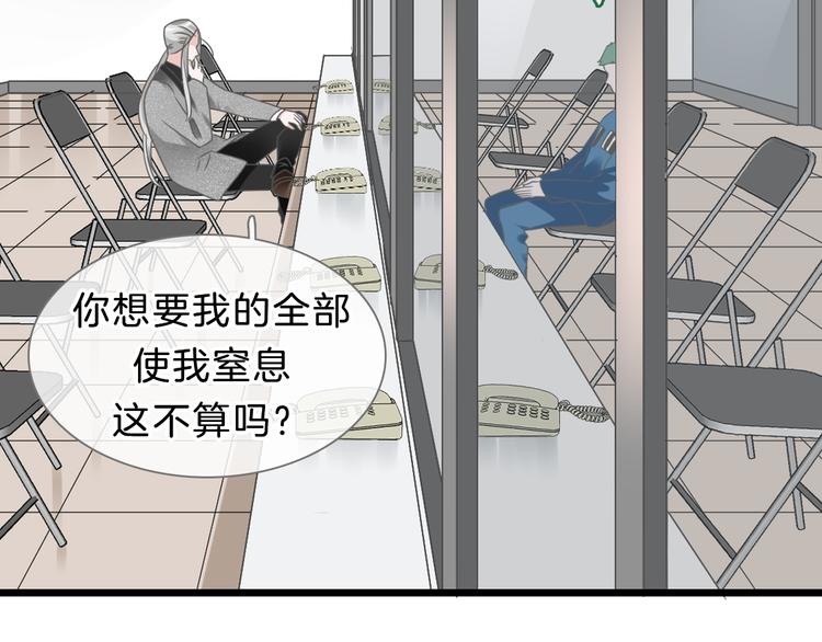 《女巨人也要谈恋爱》漫画最新章节番外2 :欲望的尽头免费下拉式在线观看章节第【119】张图片