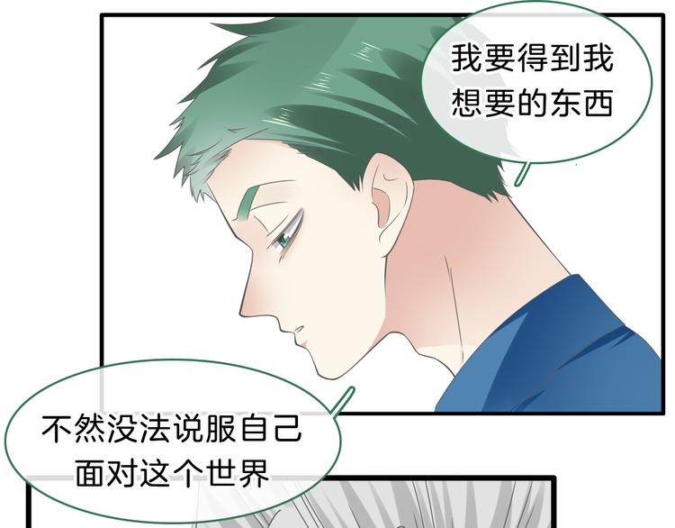 《女巨人也要谈恋爱》漫画最新章节番外2 :欲望的尽头免费下拉式在线观看章节第【121】张图片