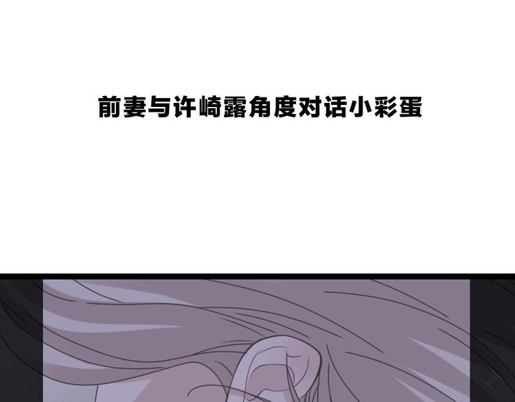 《女巨人也要谈恋爱》漫画最新章节番外2 :欲望的尽头免费下拉式在线观看章节第【127】张图片