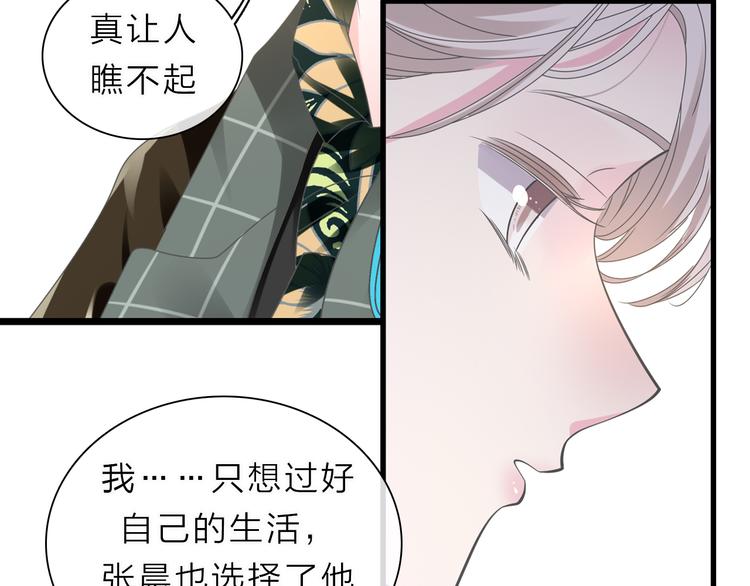 《女巨人也要谈恋爱》漫画最新章节番外2 :欲望的尽头免费下拉式在线观看章节第【134】张图片