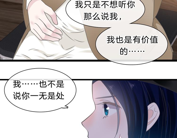 《女巨人也要谈恋爱》漫画最新章节番外2 :欲望的尽头免费下拉式在线观看章节第【137】张图片