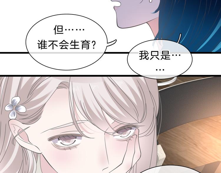 《女巨人也要谈恋爱》漫画最新章节番外2 :欲望的尽头免费下拉式在线观看章节第【138】张图片