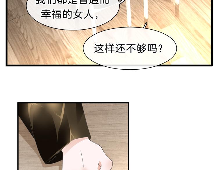 《女巨人也要谈恋爱》漫画最新章节番外2 :欲望的尽头免费下拉式在线观看章节第【141】张图片