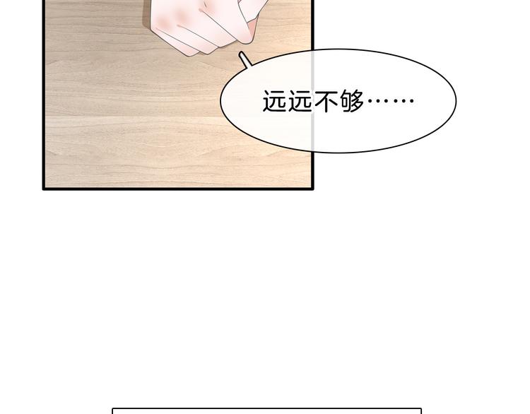 《女巨人也要谈恋爱》漫画最新章节番外2 :欲望的尽头免费下拉式在线观看章节第【142】张图片