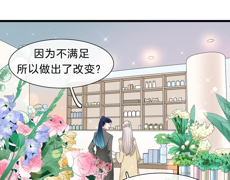 《女巨人也要谈恋爱》漫画最新章节番外2 :欲望的尽头免费下拉式在线观看章节第【146】张图片