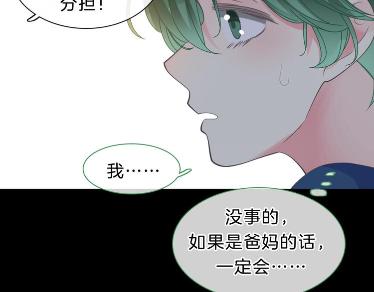 《女巨人也要谈恋爱》漫画最新章节番外2 :欲望的尽头免费下拉式在线观看章节第【16】张图片