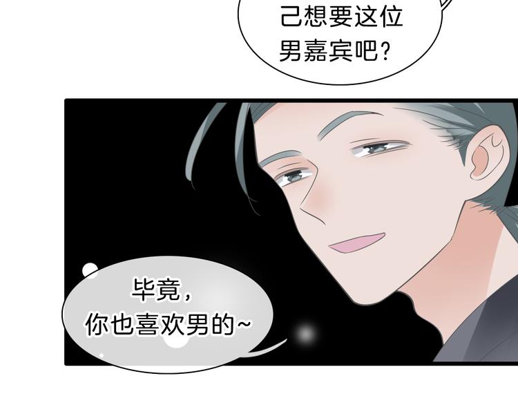 《女巨人也要谈恋爱》漫画最新章节番外2 :欲望的尽头免费下拉式在线观看章节第【34】张图片