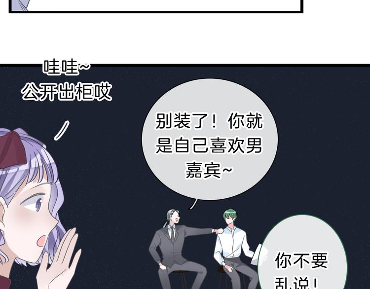 《女巨人也要谈恋爱》漫画最新章节番外2 :欲望的尽头免费下拉式在线观看章节第【36】张图片