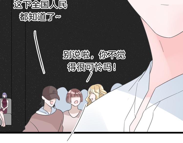 《女巨人也要谈恋爱》漫画最新章节番外2 :欲望的尽头免费下拉式在线观看章节第【43】张图片