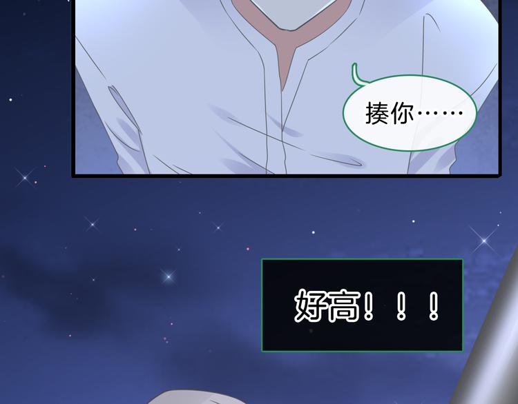 《女巨人也要谈恋爱》漫画最新章节番外2 :欲望的尽头免费下拉式在线观看章节第【63】张图片