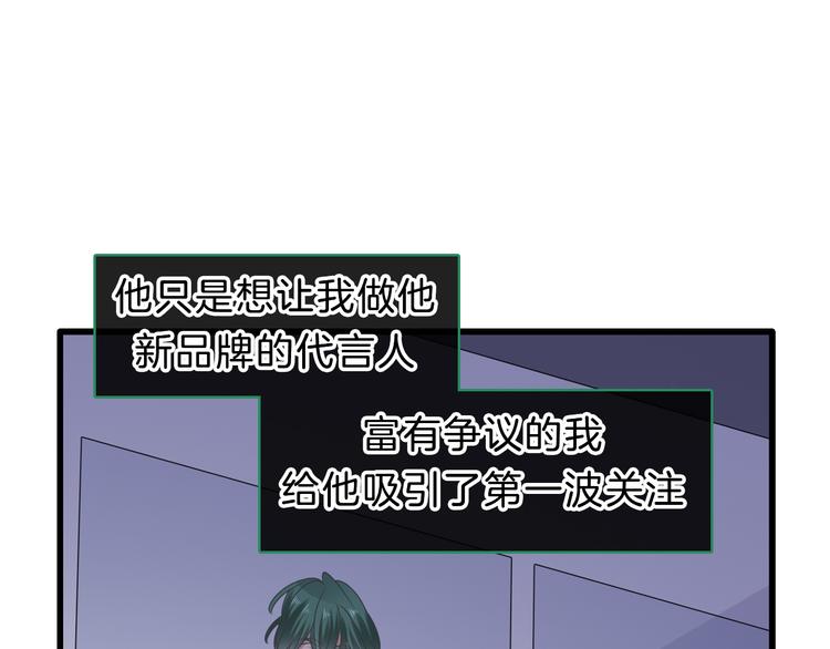 《女巨人也要谈恋爱》漫画最新章节番外2 :欲望的尽头免费下拉式在线观看章节第【67】张图片