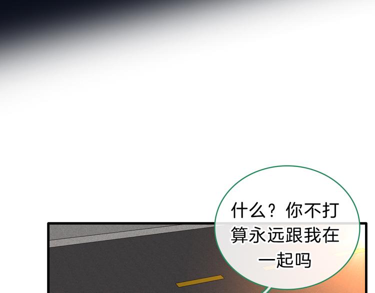 《女巨人也要谈恋爱》漫画最新章节番外2 :欲望的尽头免费下拉式在线观看章节第【72】张图片