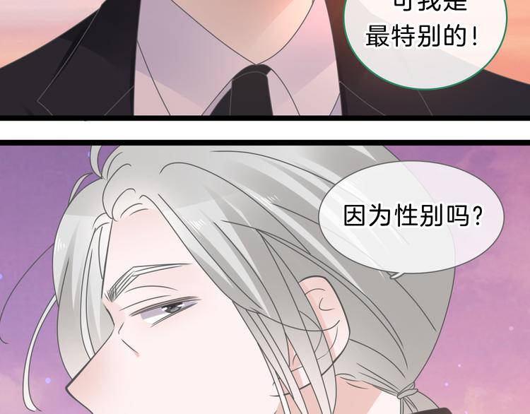 《女巨人也要谈恋爱》漫画最新章节番外2 :欲望的尽头免费下拉式在线观看章节第【75】张图片