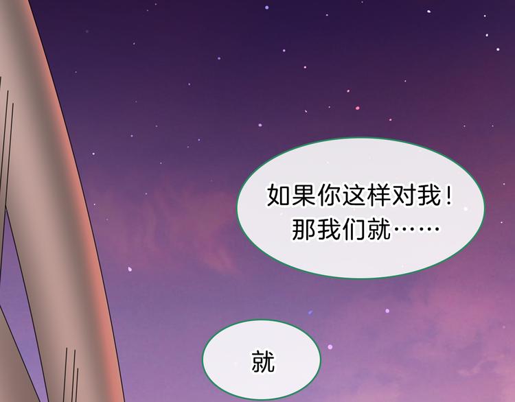 《女巨人也要谈恋爱》漫画最新章节番外2 :欲望的尽头免费下拉式在线观看章节第【77】张图片