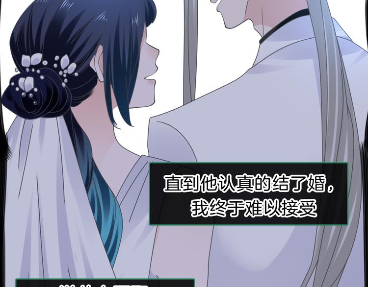 《女巨人也要谈恋爱》漫画最新章节番外2 :欲望的尽头免费下拉式在线观看章节第【84】张图片