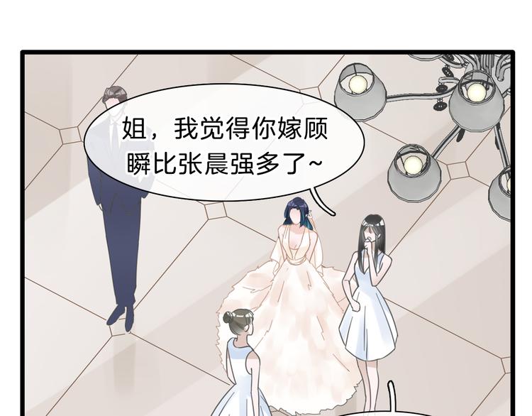 《女巨人也要谈恋爱》漫画最新章节番外2 :欲望的尽头免费下拉式在线观看章节第【86】张图片