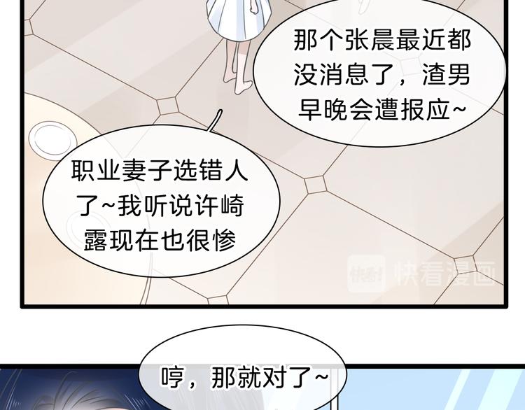 《女巨人也要谈恋爱》漫画最新章节番外2 :欲望的尽头免费下拉式在线观看章节第【87】张图片