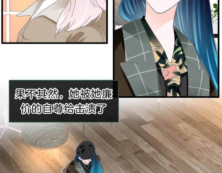 《女巨人也要谈恋爱》漫画最新章节番外2 :欲望的尽头免费下拉式在线观看章节第【92】张图片