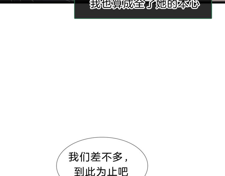 《女巨人也要谈恋爱》漫画最新章节番外2 :欲望的尽头免费下拉式在线观看章节第【99】张图片