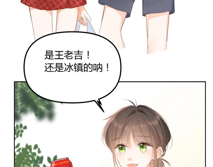 《女巨人也要谈恋爱》漫画最新章节番外篇 怕上火喝王老吉免费下拉式在线观看章节第【12】张图片