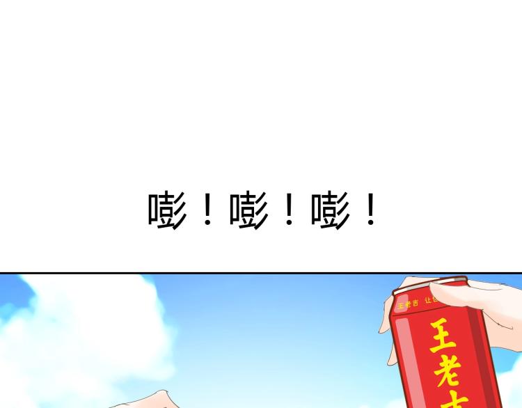 《女巨人也要谈恋爱》漫画最新章节番外篇 怕上火喝王老吉免费下拉式在线观看章节第【14】张图片