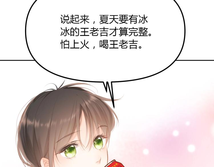 《女巨人也要谈恋爱》漫画最新章节番外篇 怕上火喝王老吉免费下拉式在线观看章节第【16】张图片