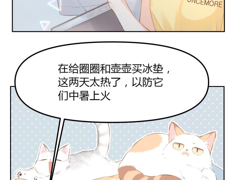 《女巨人也要谈恋爱》漫画最新章节番外篇 怕上火喝王老吉免费下拉式在线观看章节第【24】张图片