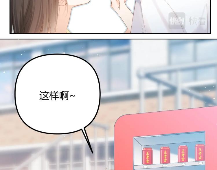 《女巨人也要谈恋爱》漫画最新章节番外篇 怕上火喝王老吉免费下拉式在线观看章节第【26】张图片