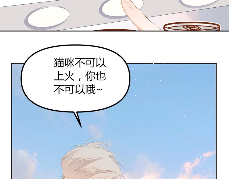 《女巨人也要谈恋爱》漫画最新章节番外篇 怕上火喝王老吉免费下拉式在线观看章节第【29】张图片