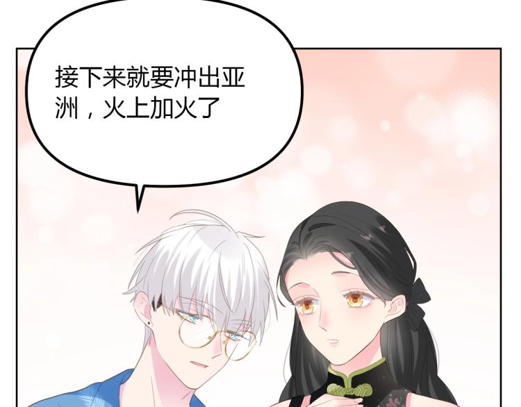 《女巨人也要谈恋爱》漫画最新章节番外篇 怕上火喝王老吉免费下拉式在线观看章节第【39】张图片