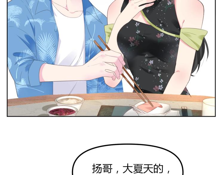 《女巨人也要谈恋爱》漫画最新章节番外篇 怕上火喝王老吉免费下拉式在线观看章节第【40】张图片