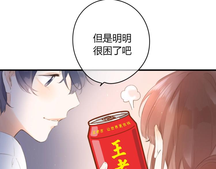 《女巨人也要谈恋爱》漫画最新章节番外篇 怕上火喝王老吉免费下拉式在线观看章节第【53】张图片