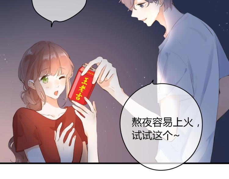 《女巨人也要谈恋爱》漫画最新章节番外篇 怕上火喝王老吉免费下拉式在线观看章节第【55】张图片