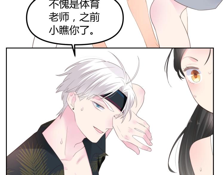 《女巨人也要谈恋爱》漫画最新章节番外篇 怕上火喝王老吉免费下拉式在线观看章节第【8】张图片