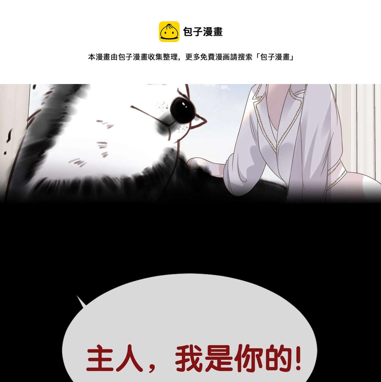 《女巨人也要谈恋爱》漫画最新章节新作上线啦！！快来~免费下拉式在线观看章节第【50】张图片