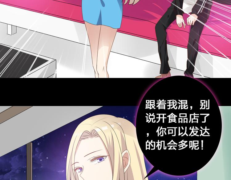 《女巨人也要谈恋爱》漫画最新章节第24话 由爱生恨，董乐重伤张扬免费下拉式在线观看章节第【14】张图片