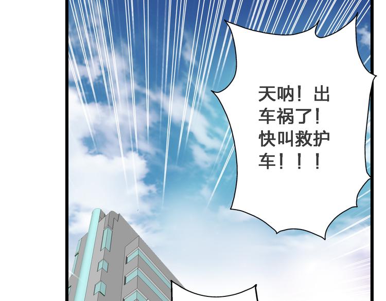 《女巨人也要谈恋爱》漫画最新章节第24话 由爱生恨，董乐重伤张扬免费下拉式在线观看章节第【30】张图片