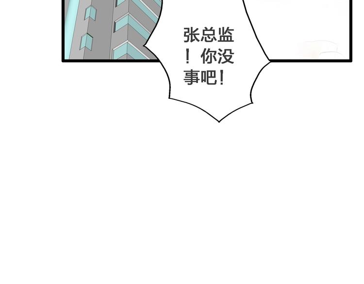 《女巨人也要谈恋爱》漫画最新章节第24话 由爱生恨，董乐重伤张扬免费下拉式在线观看章节第【31】张图片