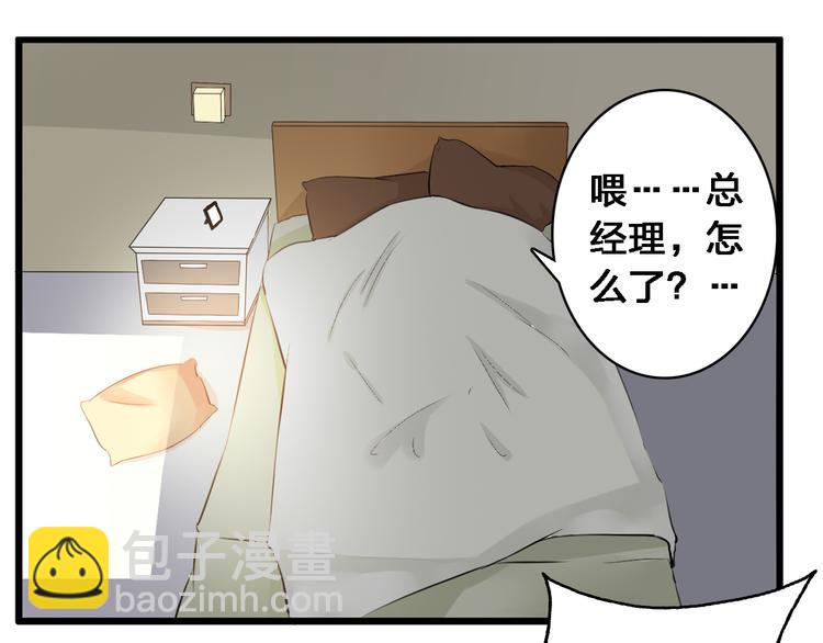 《女巨人也要谈恋爱》漫画最新章节第24话 由爱生恨，董乐重伤张扬免费下拉式在线观看章节第【35】张图片