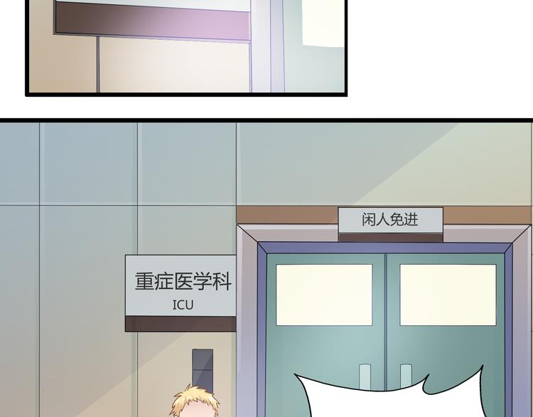 《女巨人也要谈恋爱》漫画最新章节第24话 由爱生恨，董乐重伤张扬免费下拉式在线观看章节第【40】张图片