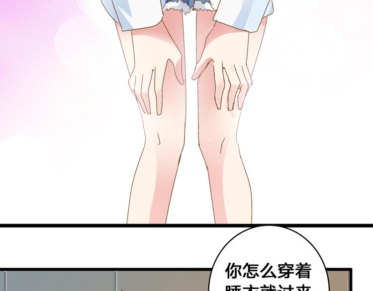 《女巨人也要谈恋爱》漫画最新章节第24话 由爱生恨，董乐重伤张扬免费下拉式在线观看章节第【43】张图片