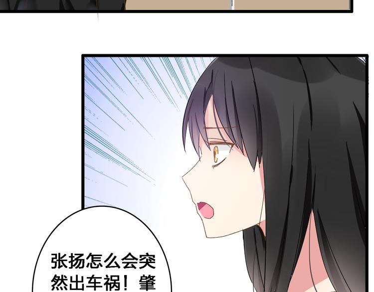 《女巨人也要谈恋爱》漫画最新章节第24话 由爱生恨，董乐重伤张扬免费下拉式在线观看章节第【45】张图片