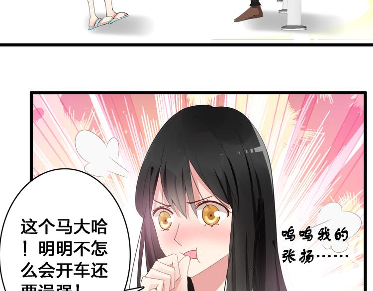 《女巨人也要谈恋爱》漫画最新章节第24话 由爱生恨，董乐重伤张扬免费下拉式在线观看章节第【50】张图片