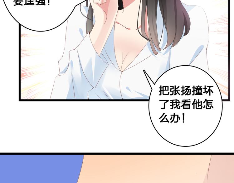 《女巨人也要谈恋爱》漫画最新章节第24话 由爱生恨，董乐重伤张扬免费下拉式在线观看章节第【51】张图片