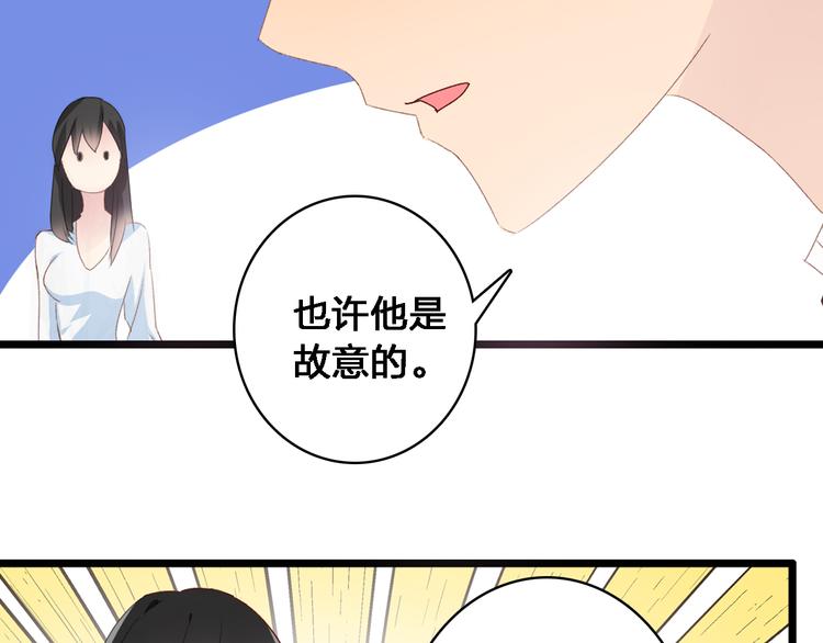 《女巨人也要谈恋爱》漫画最新章节第24话 由爱生恨，董乐重伤张扬免费下拉式在线观看章节第【52】张图片