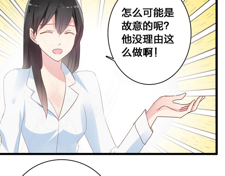 《女巨人也要谈恋爱》漫画最新章节第24话 由爱生恨，董乐重伤张扬免费下拉式在线观看章节第【53】张图片